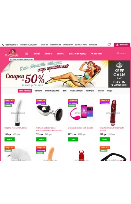 Секс шоп в Казани, купить интим товары в интернет магазине Эйфория